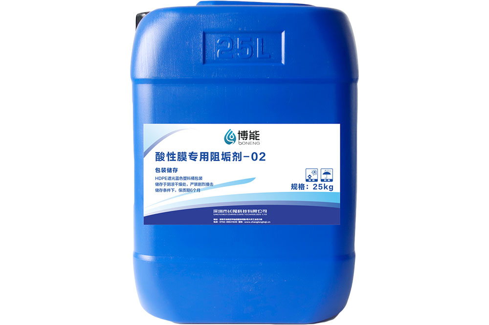 膜專用阻垢劑-02