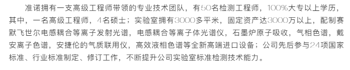 準(zhǔn)諾檢測