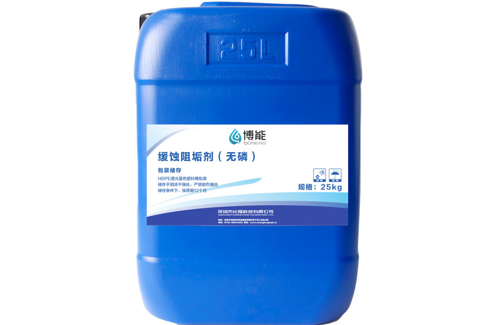 緩蝕阻垢劑